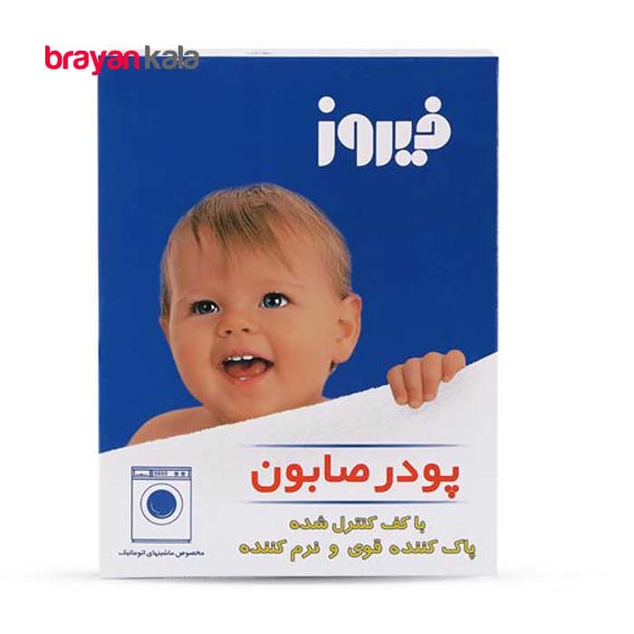 عکس اصلی پودر صابون فیروز مدل ماشینی مقدار 400 گرم